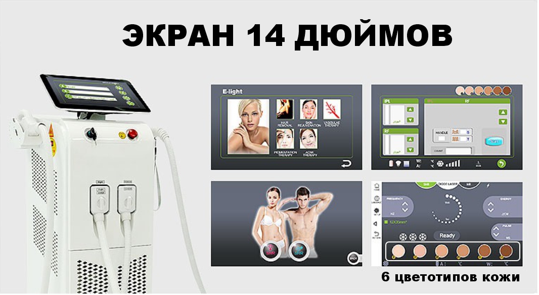prowave-ii-diodnyy-lazer-808-elight-05