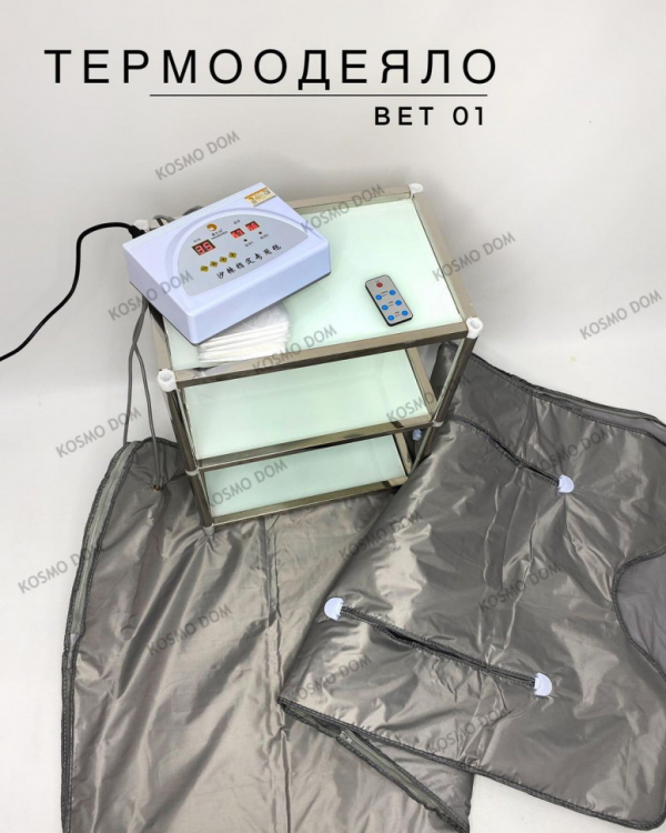 Термоодеяло BET-01 • Антицеллюлитное инфракрасное одеяло для похудения и коррекции фигуры - Казань