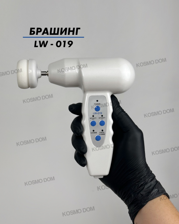 Аппарат брашинга - механической чистки лица LW-019 - Казань